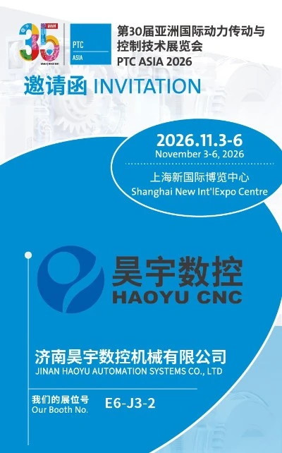 Invite letter -Hall E6 at PTC ASIA 2026 Invite letter -Hall E6 at PTC ASIA 2026
