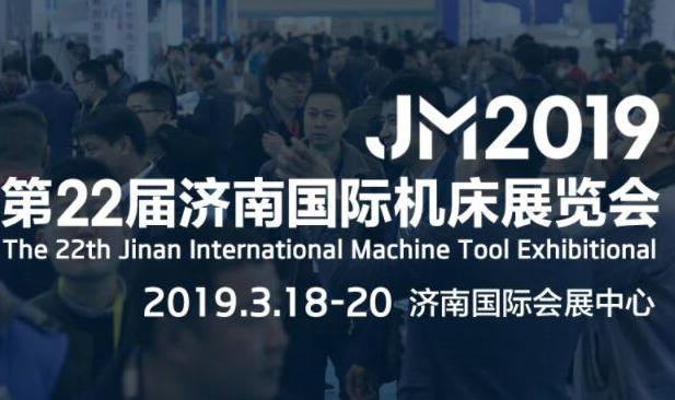 Jinan International Machine Tool Exhibition Haoyu Welding